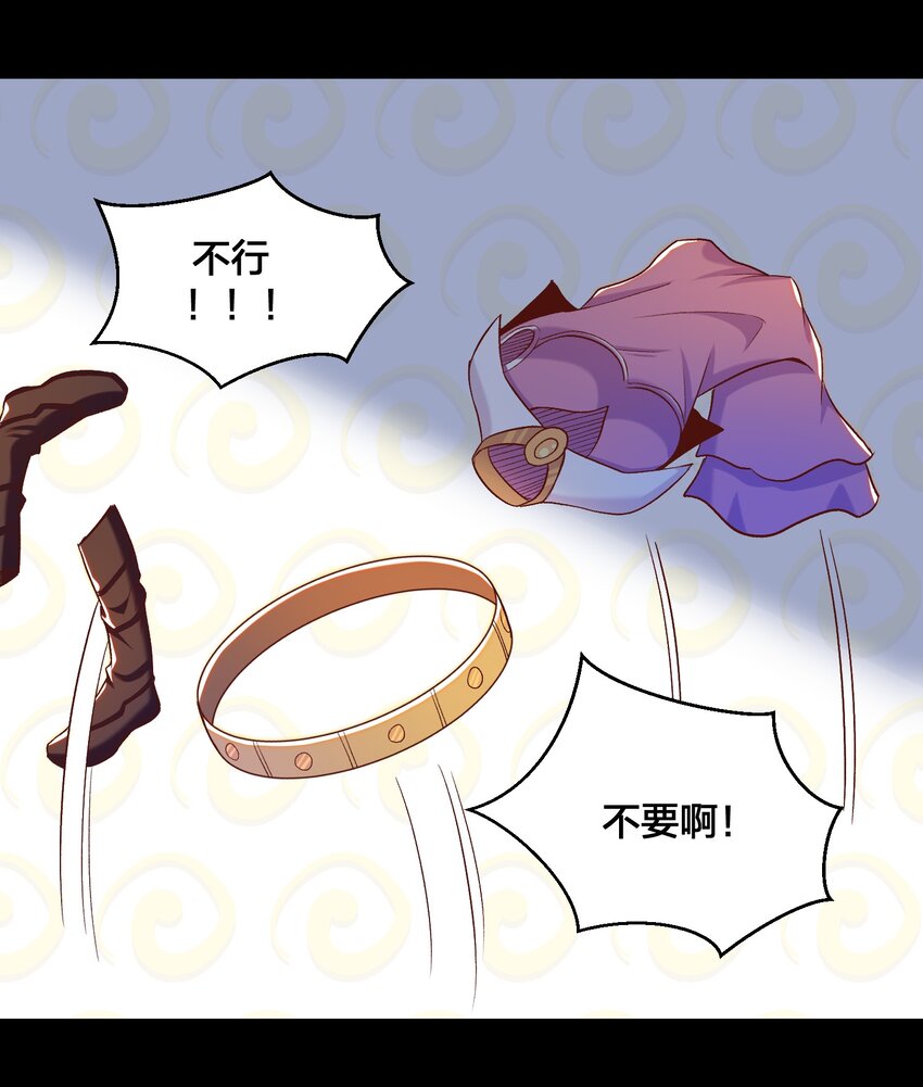 《大魔法师只能靠妹子补魔的冒险》016 休息一下 第40页