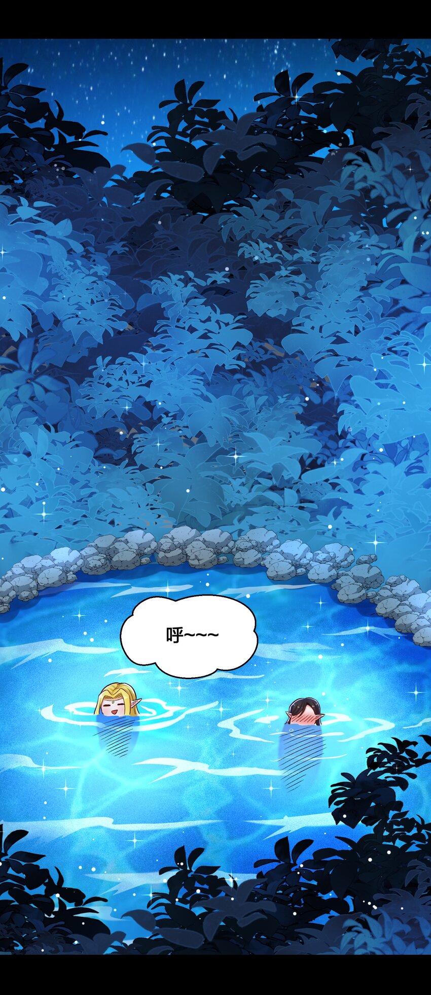 《大魔法师只能靠妹子补魔的冒险》016 休息一下 第42页