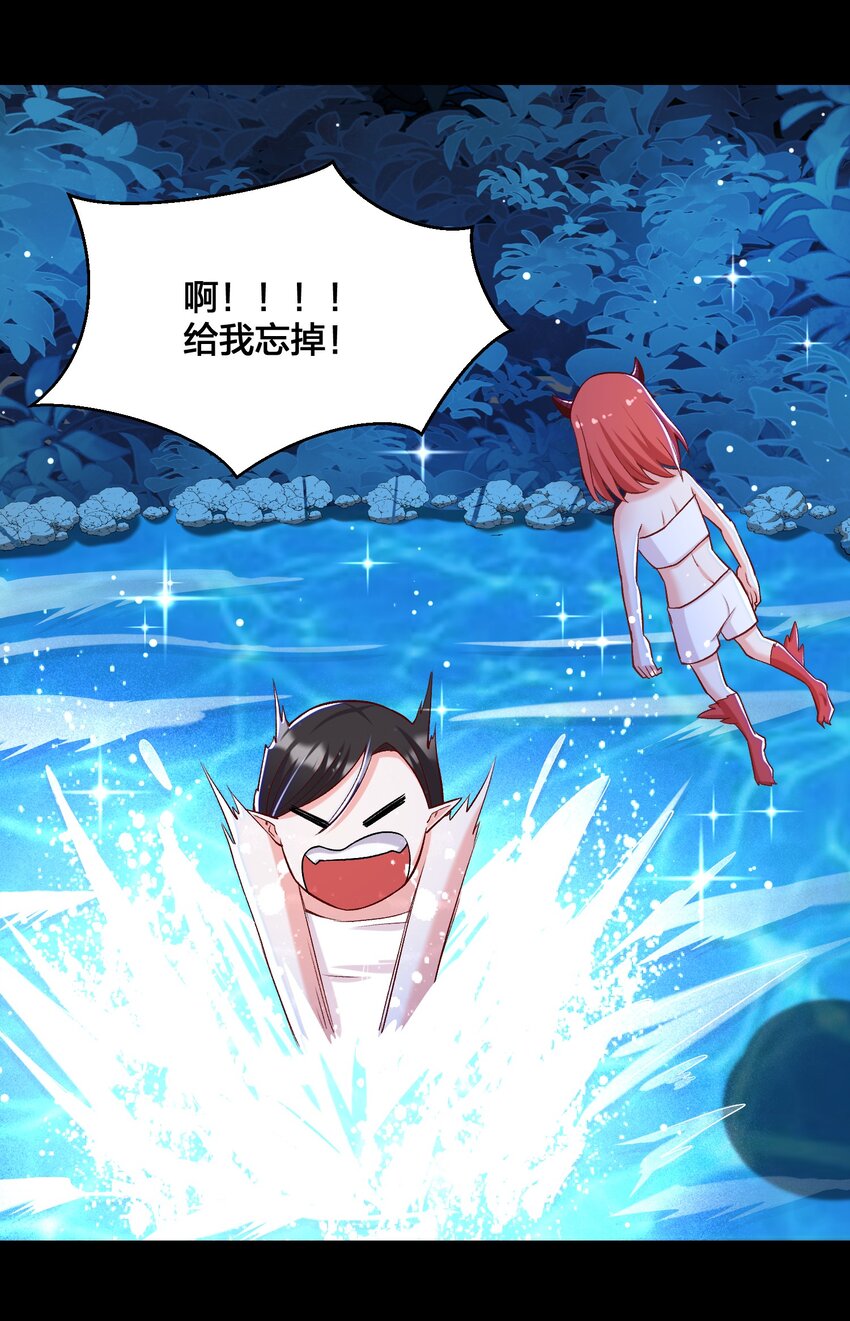 《大魔法师只能靠妹子补魔的冒险》016 休息一下 第49页