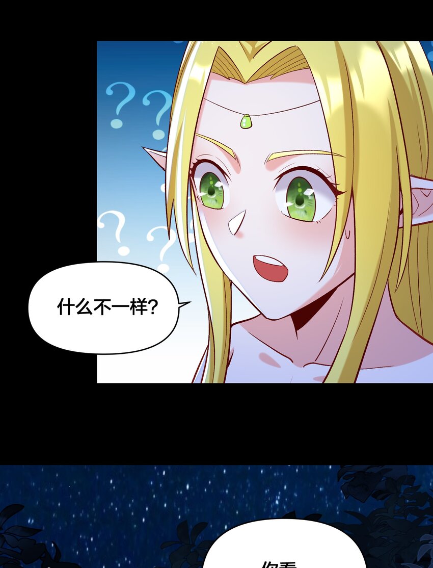 《大魔法师只能靠妹子补魔的冒险》016 休息一下 第50页