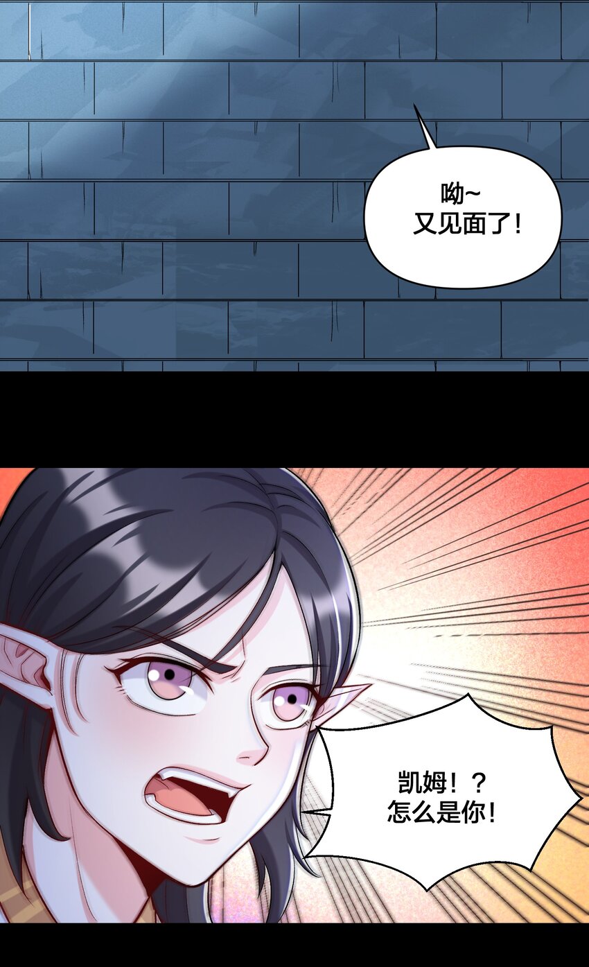 《大魔法师只能靠妹子补魔的冒险》016 休息一下 第7页
