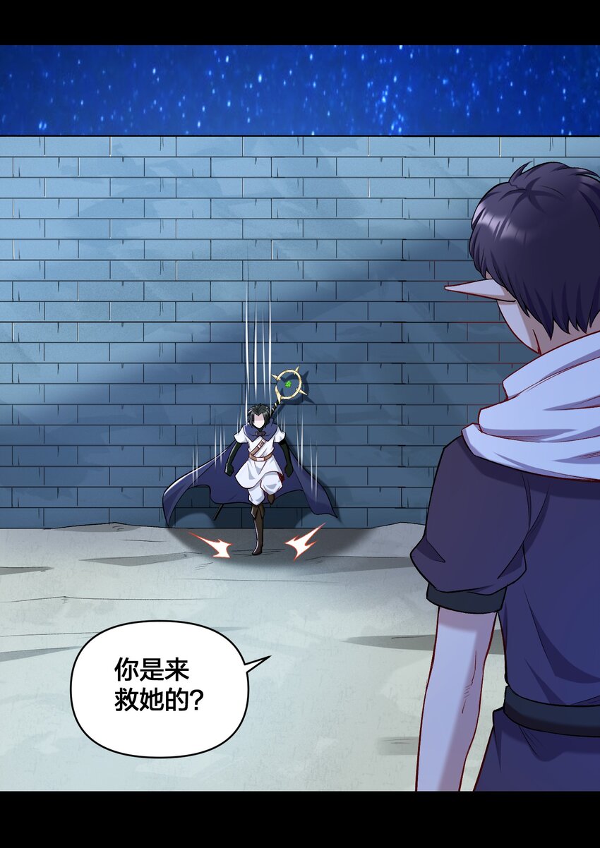 《大魔法师只能靠妹子补魔的冒险》016 休息一下 第8页