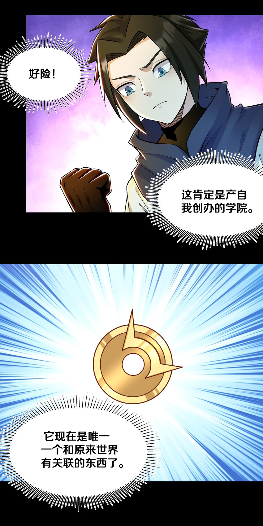 《大魔法师只能靠妹子补魔的冒险》014 老朋友！ 第10页