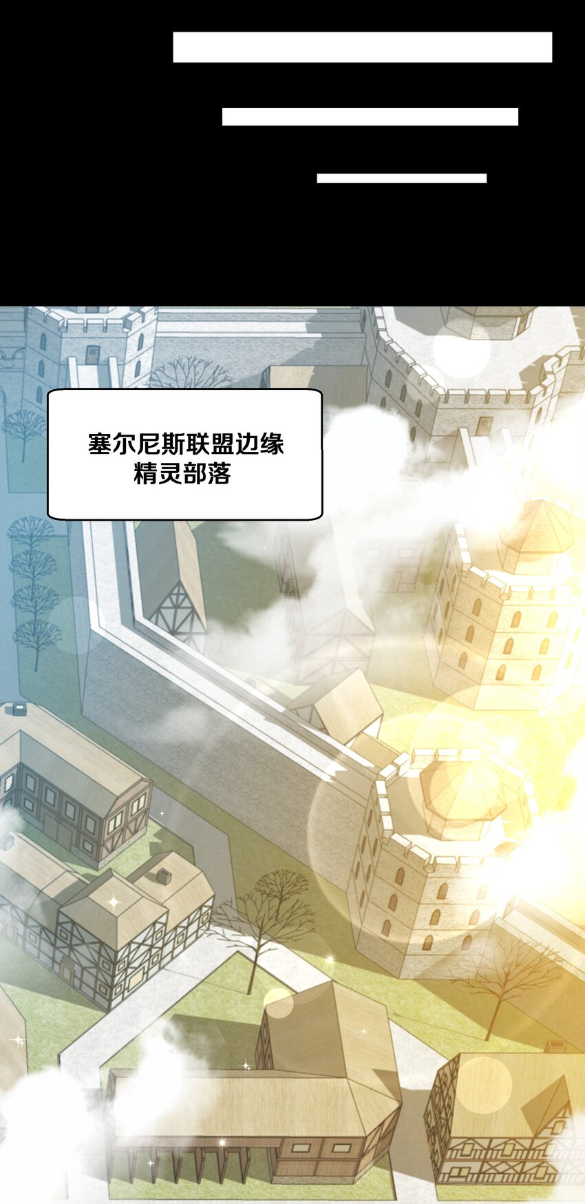 《大魔法师只能靠妹子补魔的冒险》014 老朋友！ 第11页
