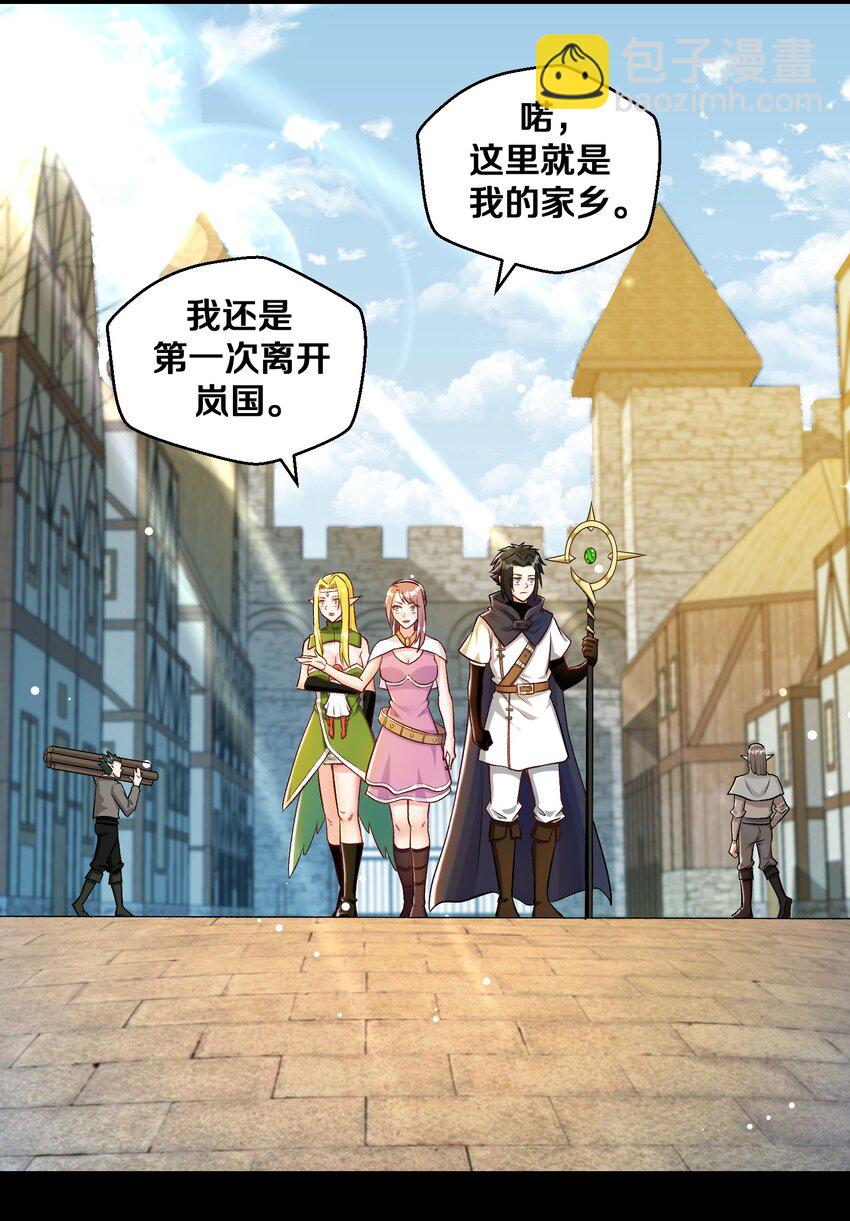 《大魔法师只能靠妹子补魔的冒险》014 老朋友！ 第13页