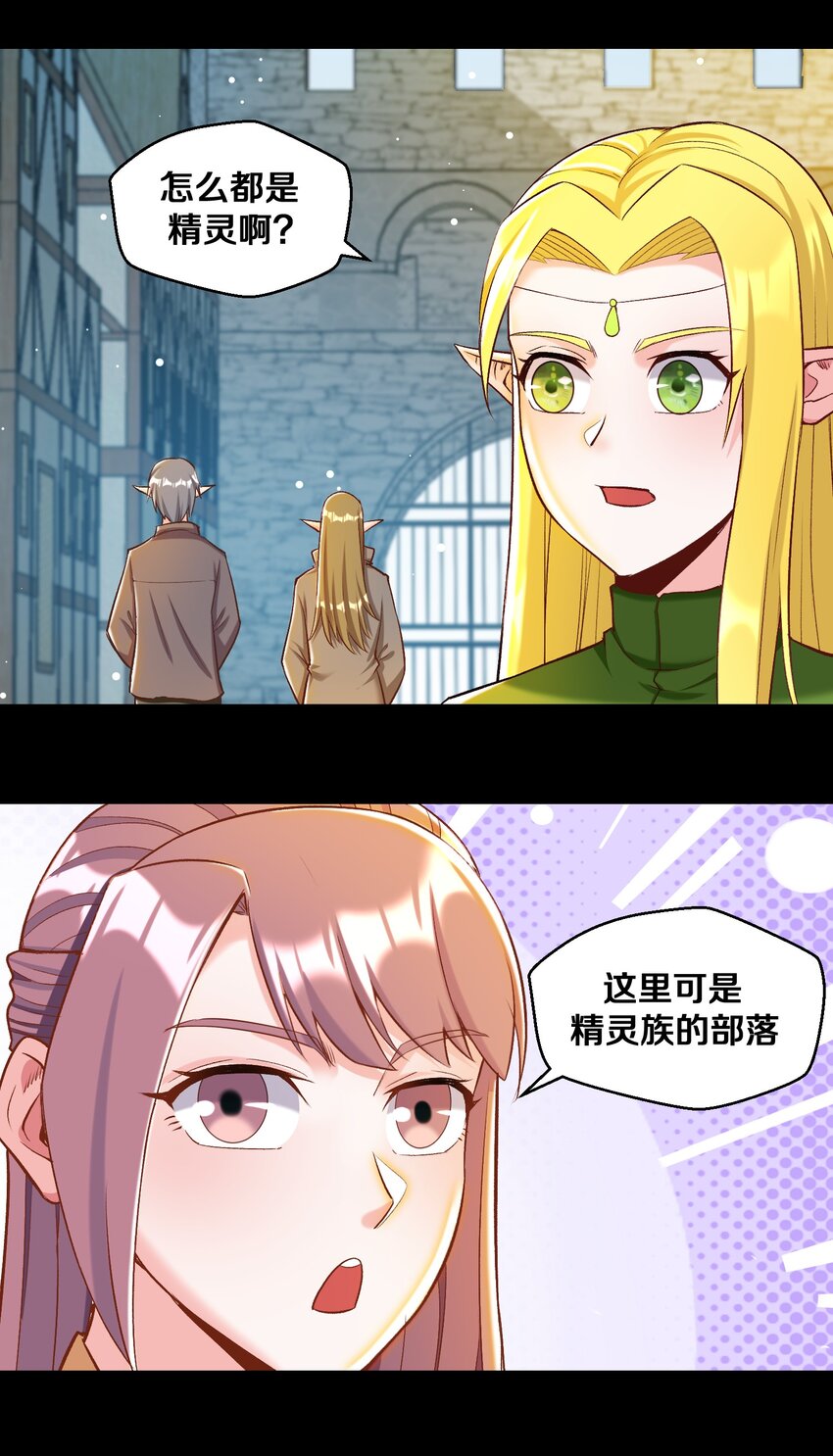 《大魔法师只能靠妹子补魔的冒险》014 老朋友！ 第14页