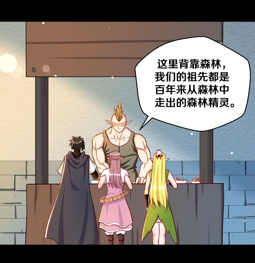 《大魔法师只能靠妹子补魔的冒险》014 老朋友！ 第15页