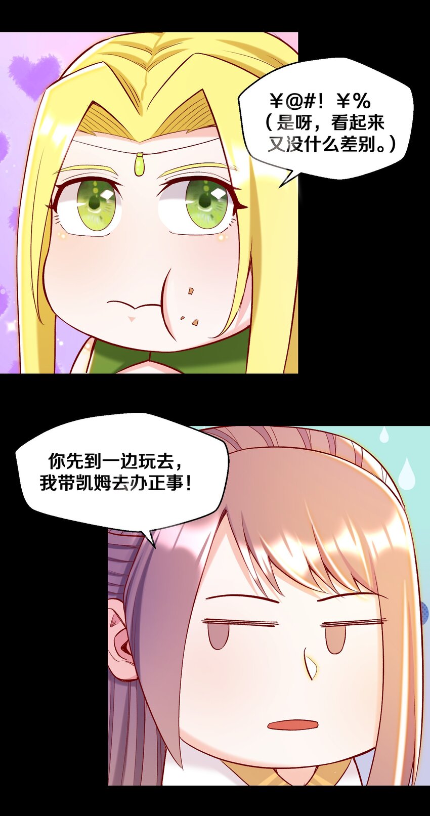 《大魔法师只能靠妹子补魔的冒险》014 老朋友！ 第17页