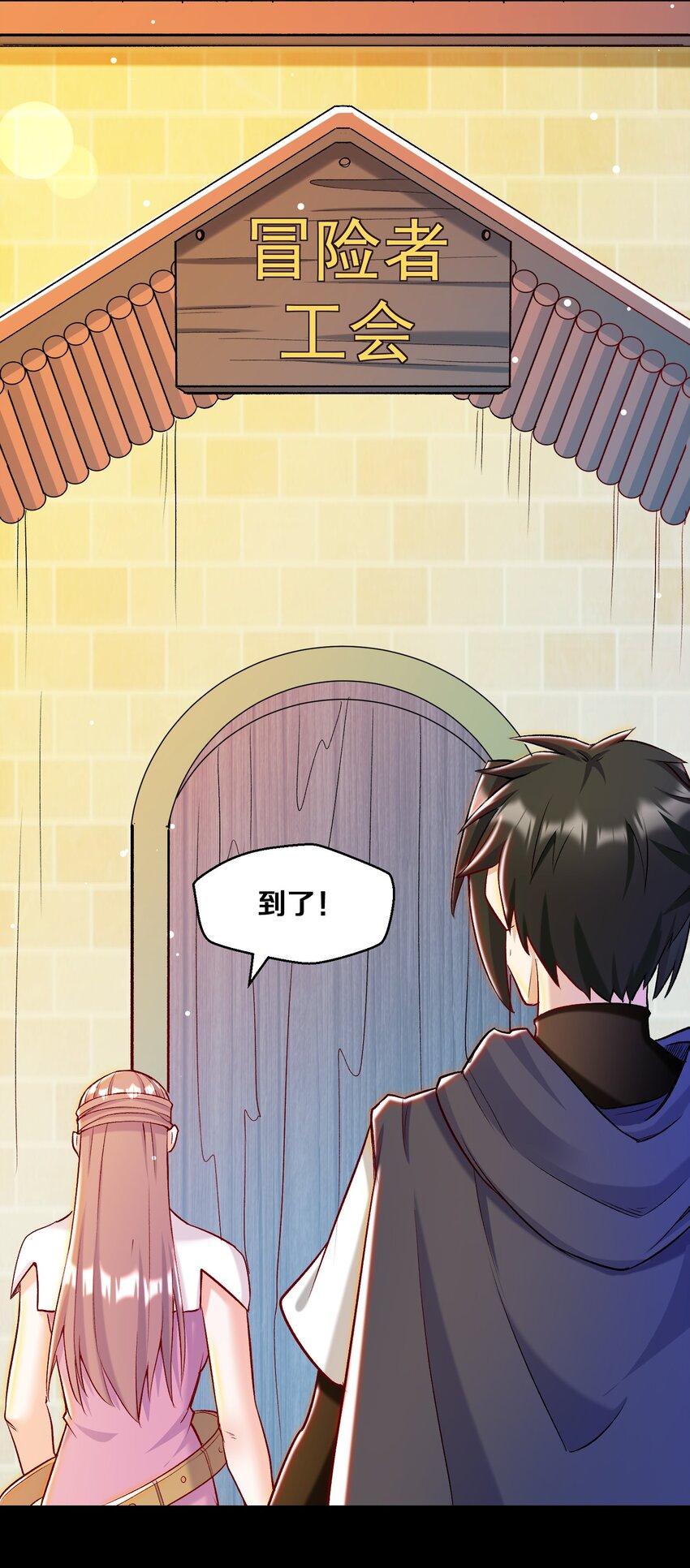 《大魔法师只能靠妹子补魔的冒险》014 老朋友！ 第19页