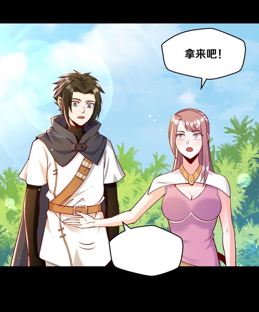 《大魔法师只能靠妹子补魔的冒险》014 老朋友！ 第20页