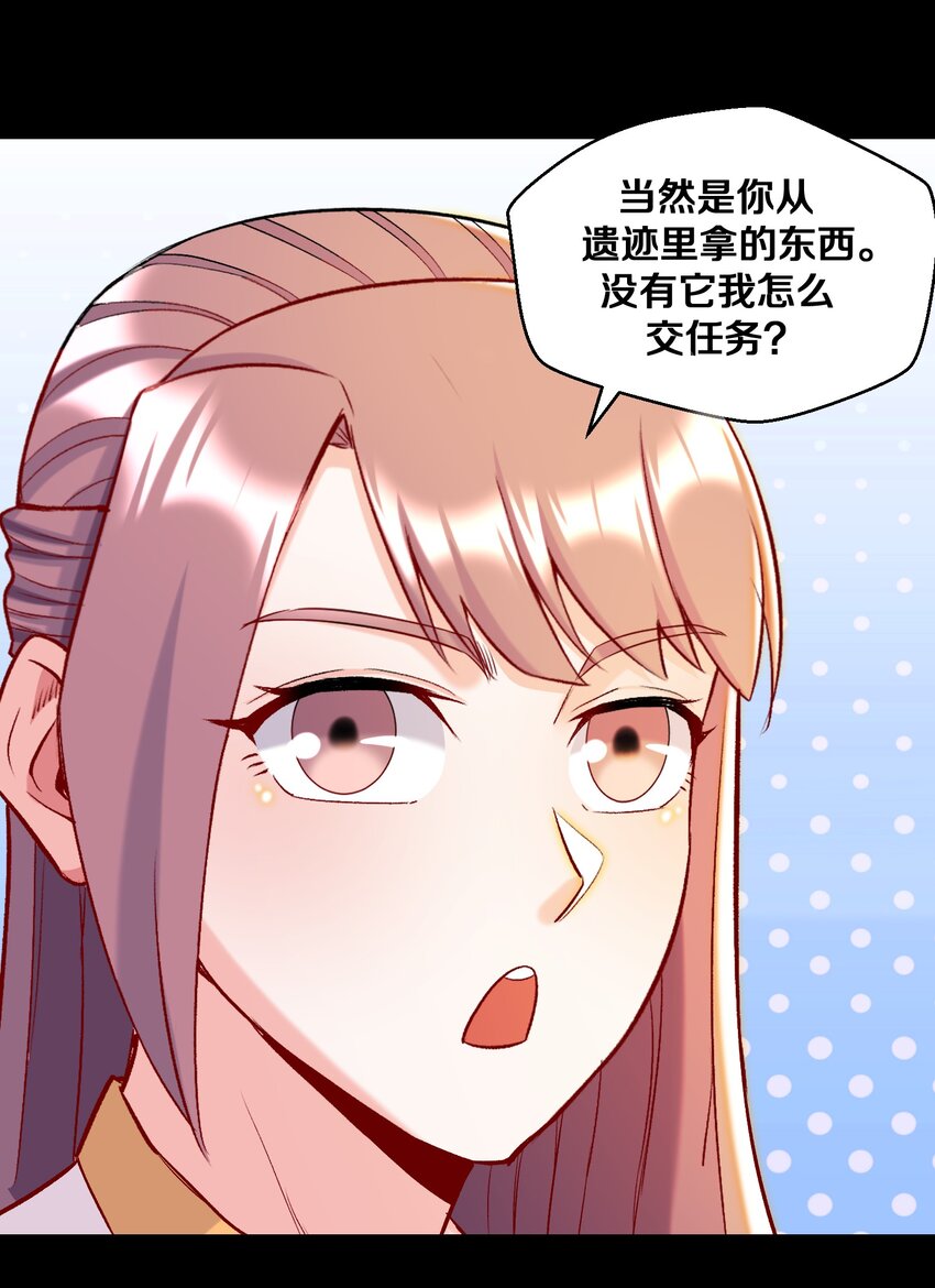 《大魔法师只能靠妹子补魔的冒险》014 老朋友！ 第21页
