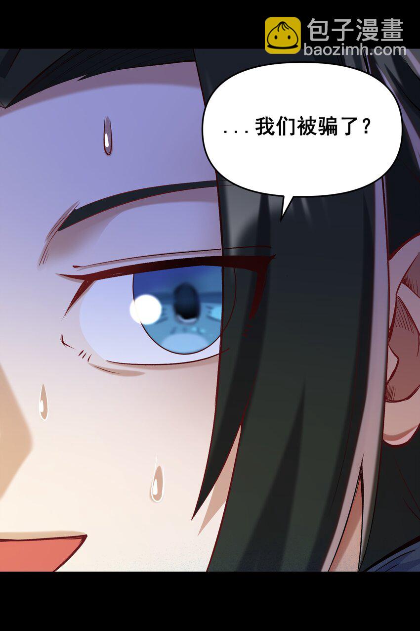 《大魔法师只能靠妹子补魔的冒险》014 老朋友！ 第26页