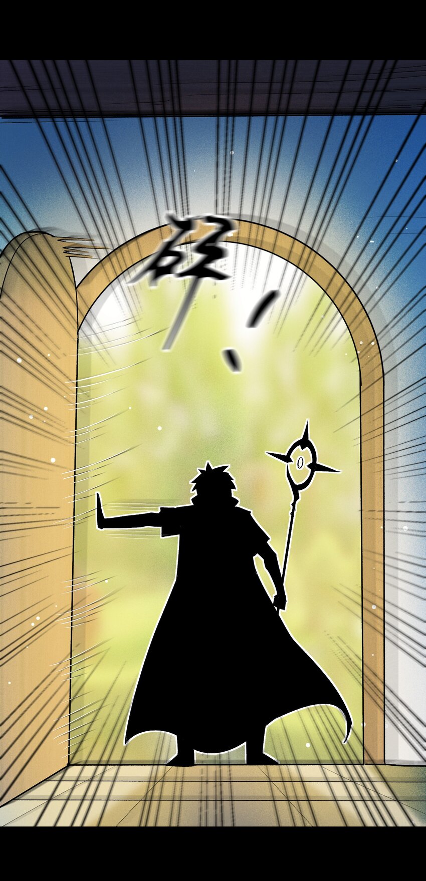 《大魔法师只能靠妹子补魔的冒险》014 老朋友！ 第27页