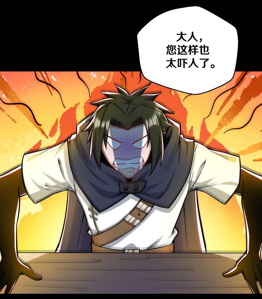 《大魔法师只能靠妹子补魔的冒险》014 老朋友！ 第29页