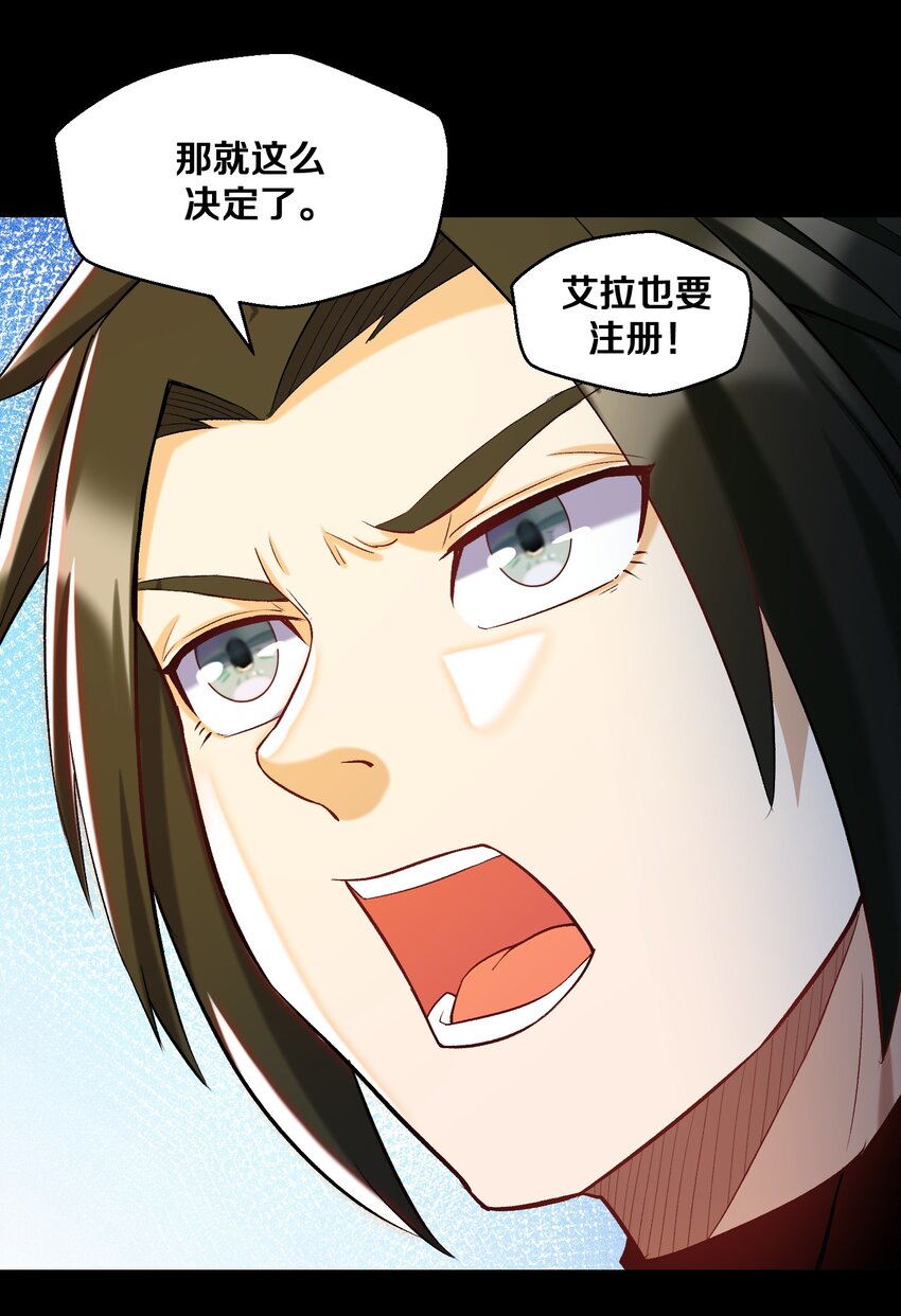 《大魔法师只能靠妹子补魔的冒险》014 老朋友！ 第34页