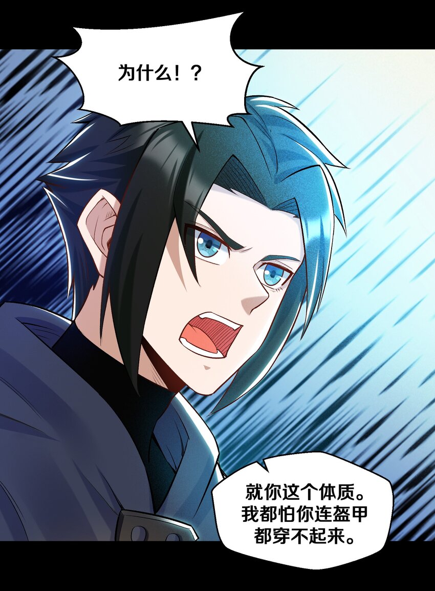 《大魔法师只能靠妹子补魔的冒险》014 老朋友！ 第37页