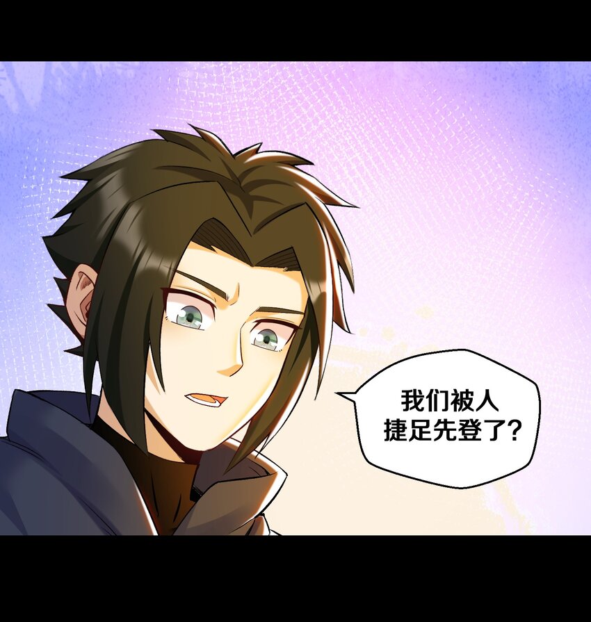 《大魔法师只能靠妹子补魔的冒险》014 老朋友！ 第3页