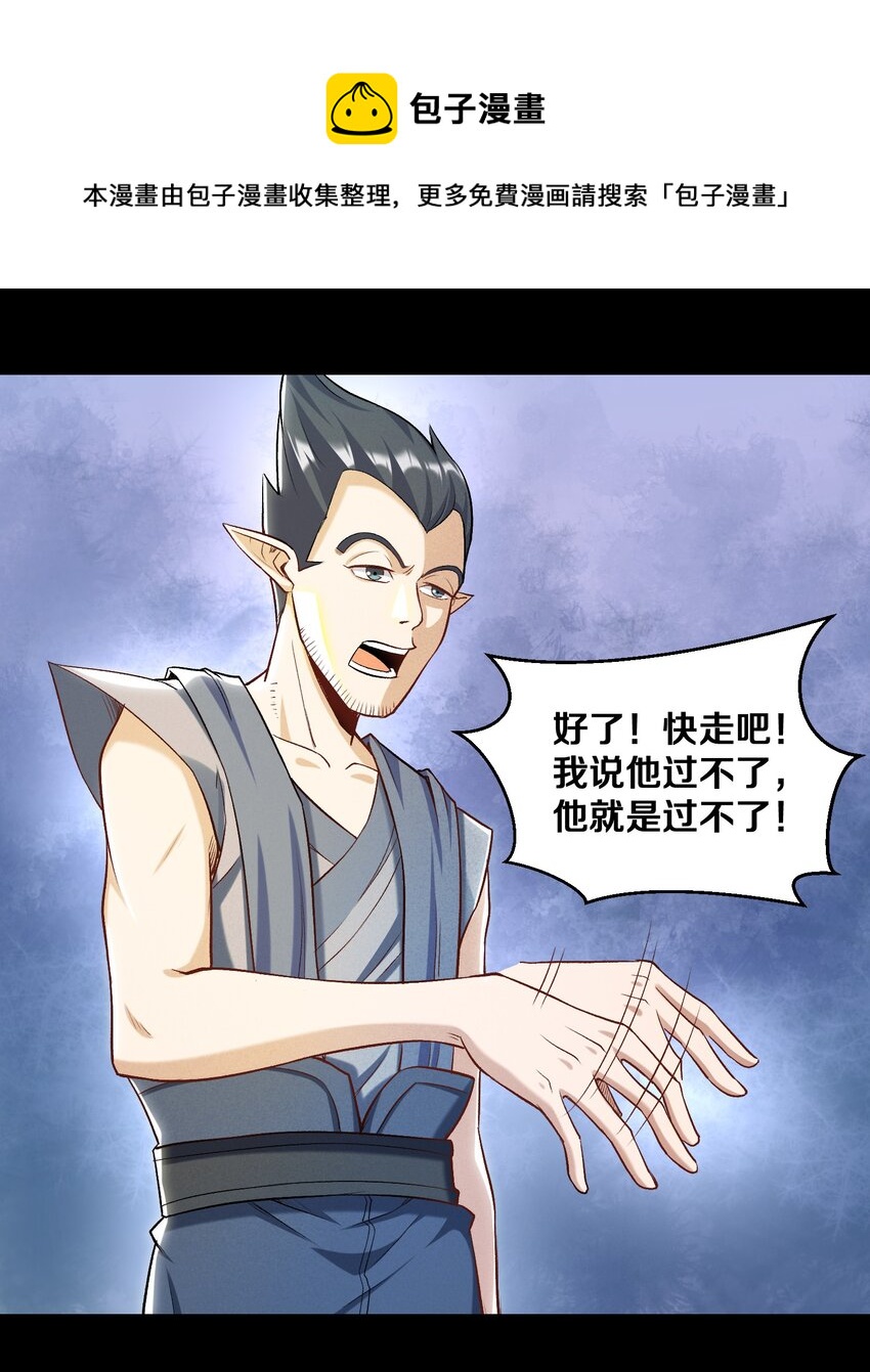 《大魔法师只能靠妹子补魔的冒险》014 老朋友！ 第41页