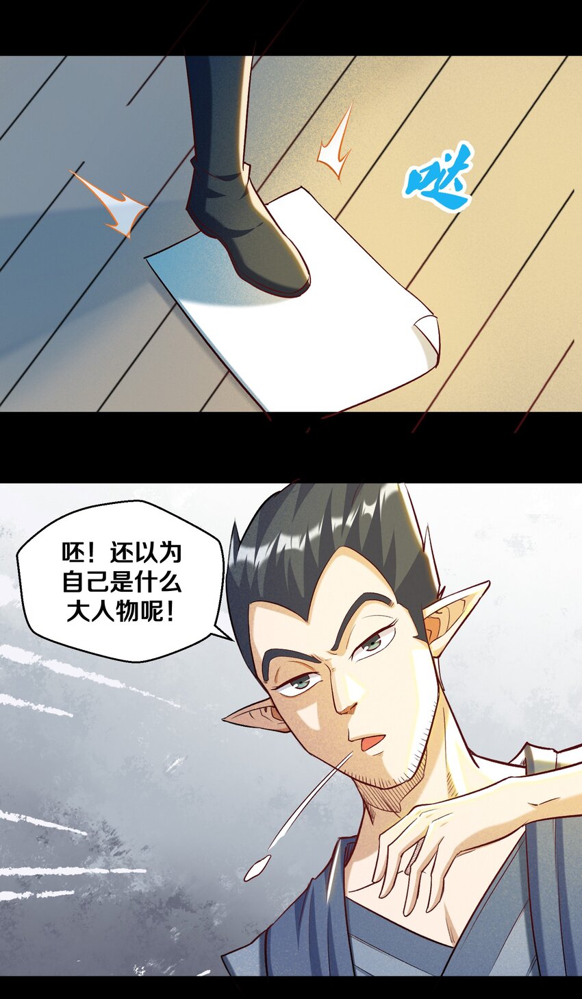 《大魔法师只能靠妹子补魔的冒险》014 老朋友！ 第47页