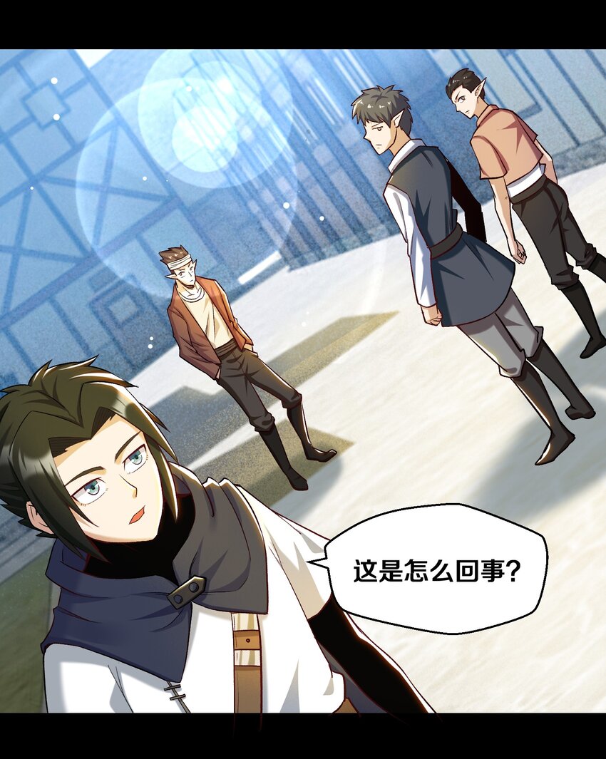 《大魔法师只能靠妹子补魔的冒险》014 老朋友！ 第49页