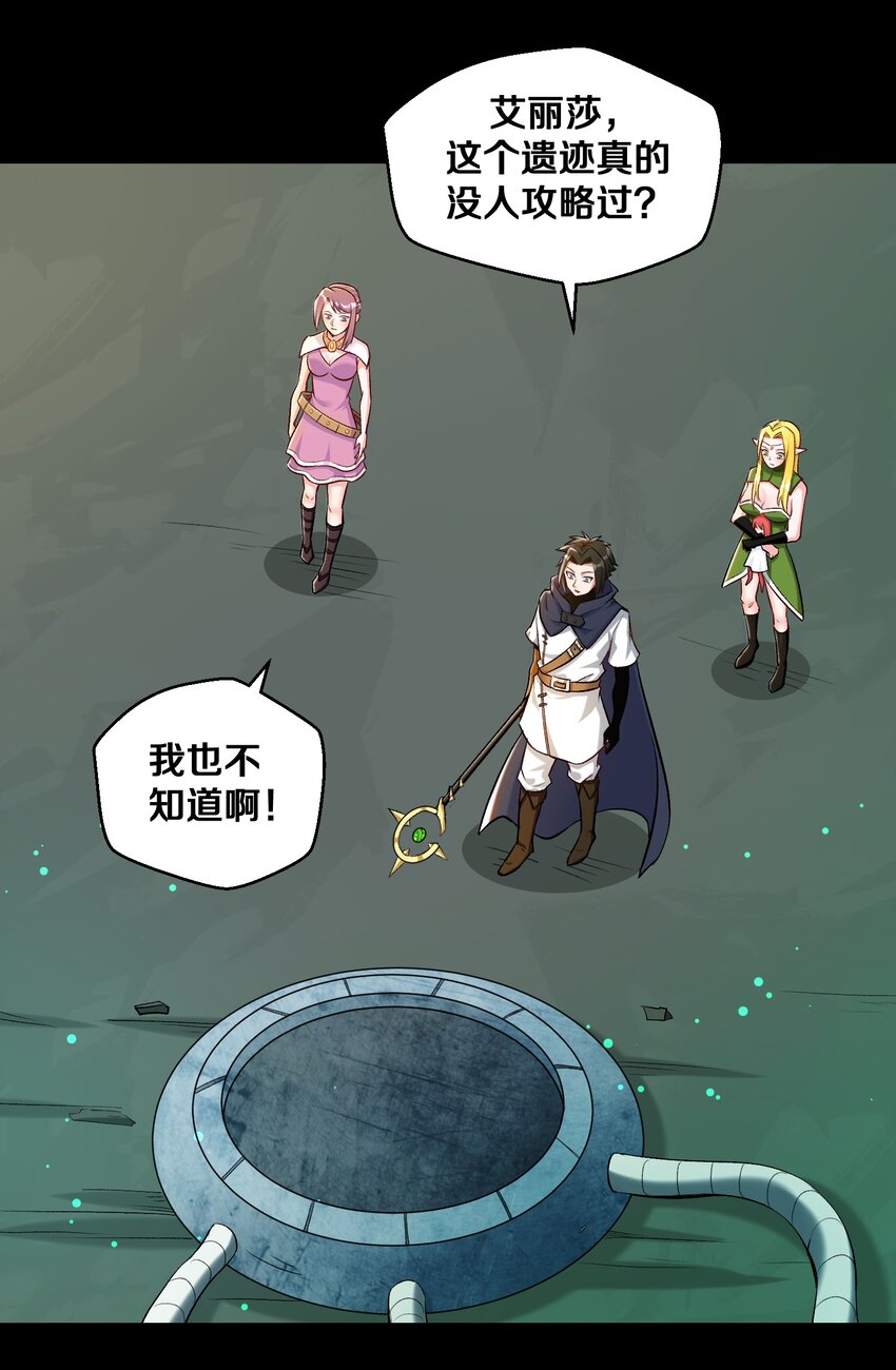 《大魔法师只能靠妹子补魔的冒险》014 老朋友！ 第4页
