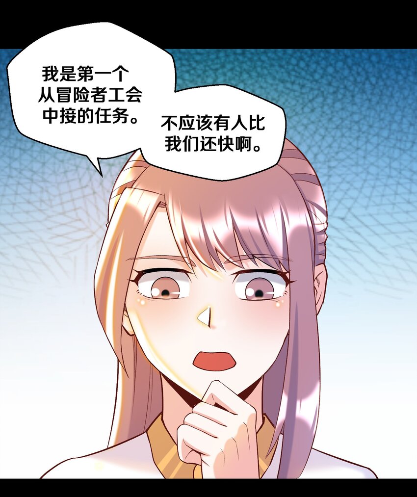 《大魔法师只能靠妹子补魔的冒险》014 老朋友！ 第5页
