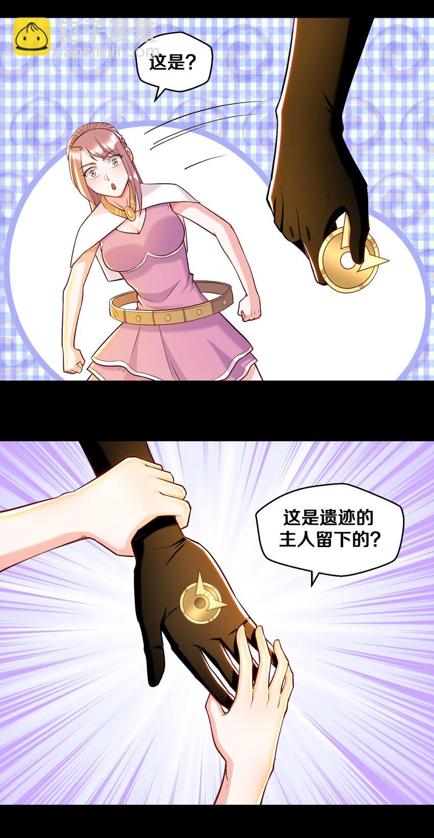 《大魔法师只能靠妹子补魔的冒险》014 老朋友！ 第7页