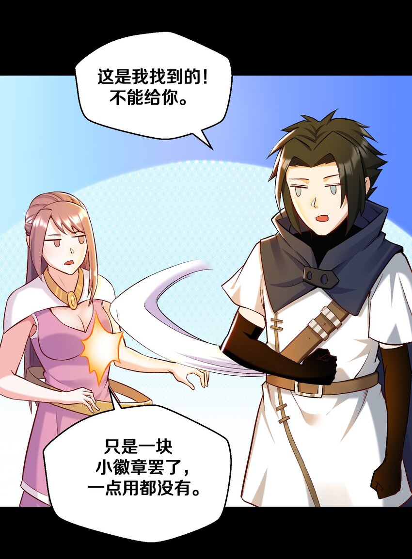 《大魔法师只能靠妹子补魔的冒险》014 老朋友！ 第8页