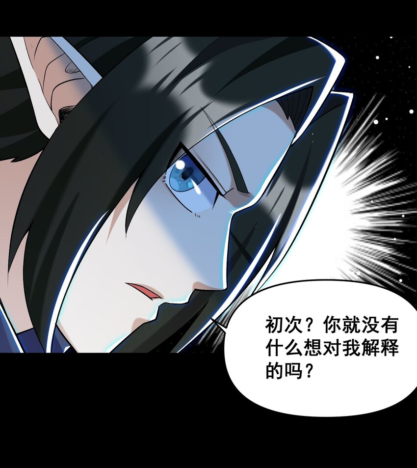 《大魔法师只能靠妹子补魔的冒险》015 真实身份 第15页