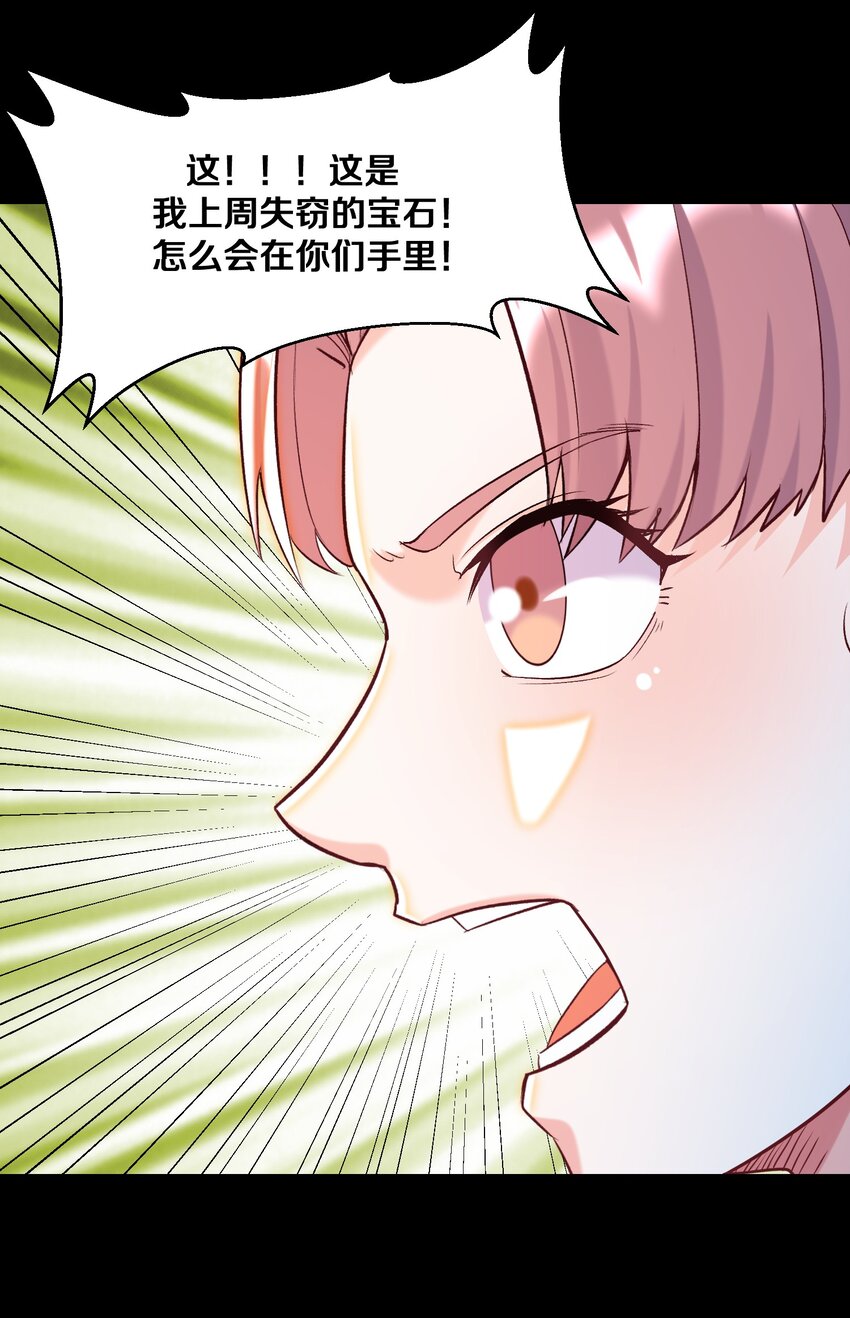 《大魔法师只能靠妹子补魔的冒险》015 真实身份 第19页