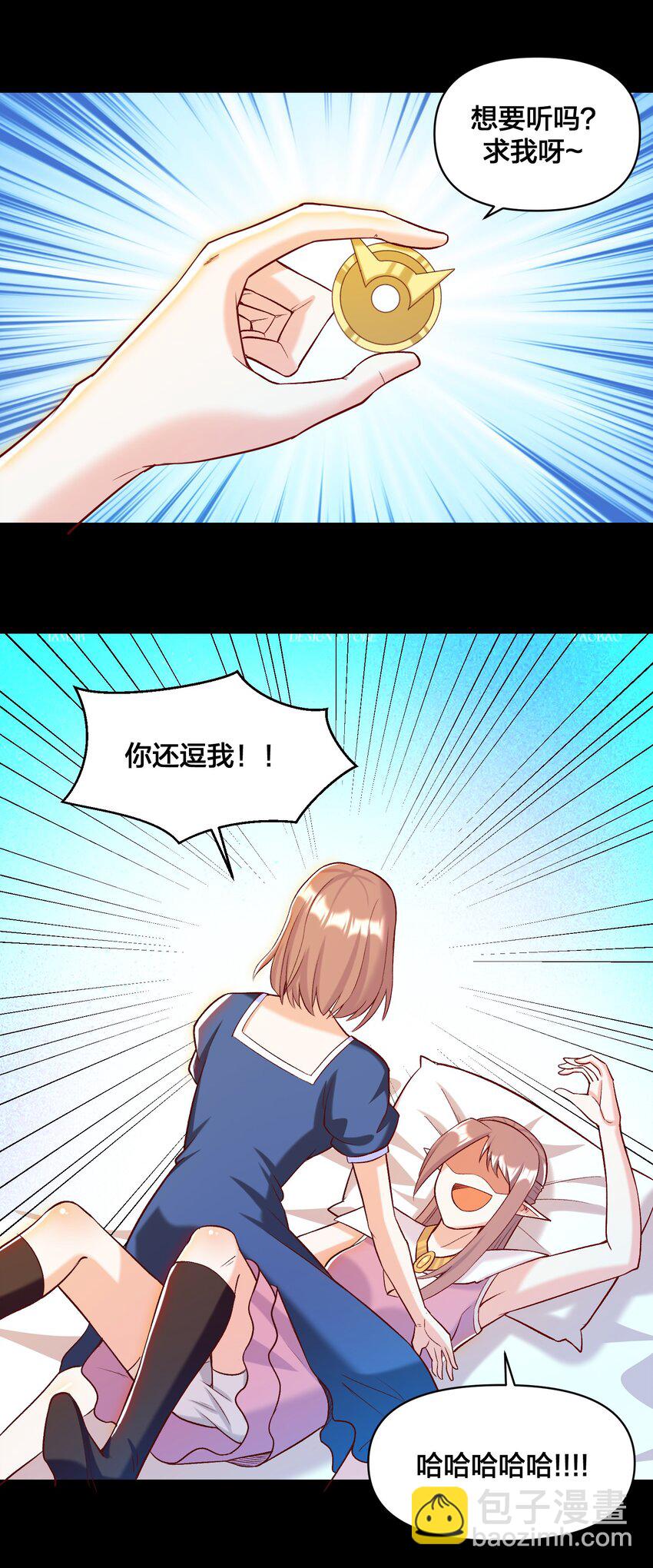 《大魔法师只能靠妹子补魔的冒险》015 真实身份 第30页