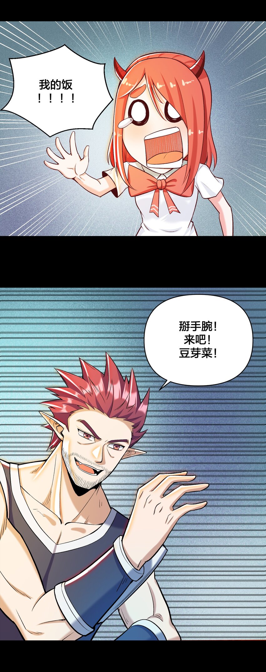 《大魔法师只能靠妹子补魔的冒险》015 真实身份 第45页