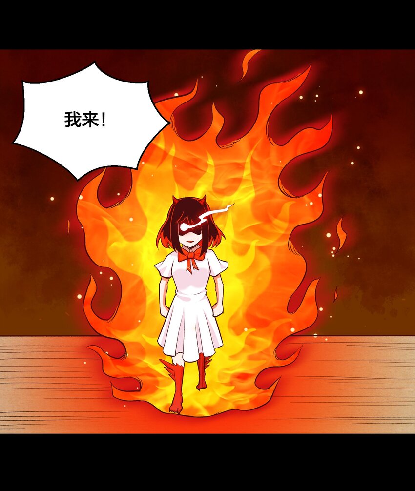 《大魔法师只能靠妹子补魔的冒险》015 真实身份 第46页