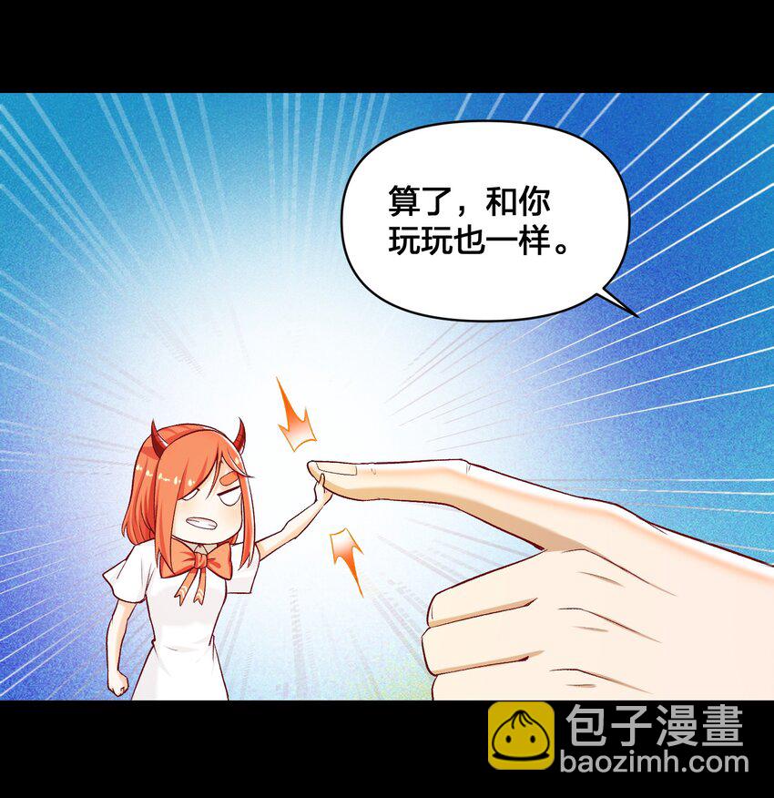 《大魔法师只能靠妹子补魔的冒险》015 真实身份 第50页