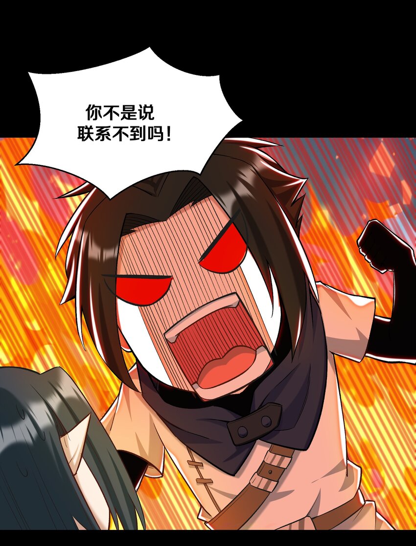 《大魔法师只能靠妹子补魔的冒险》015 真实身份 第8页