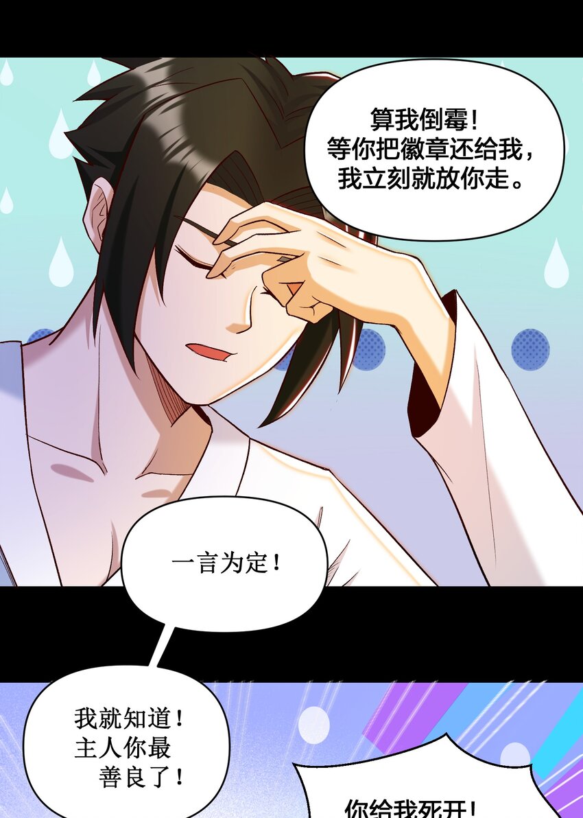 《大魔法师只能靠妹子补魔的冒险》017 侍从 来我房间 第10页