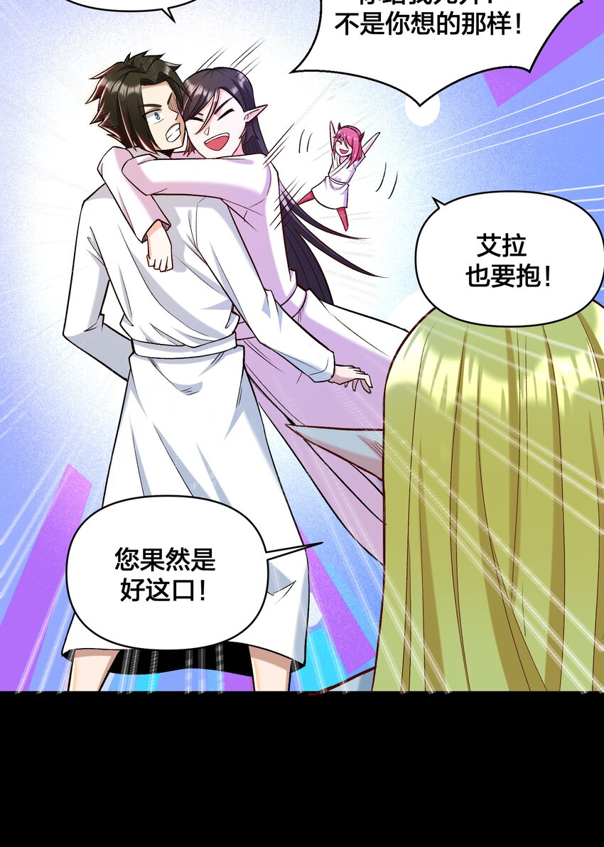 《大魔法师只能靠妹子补魔的冒险》017 侍从 来我房间 第11页