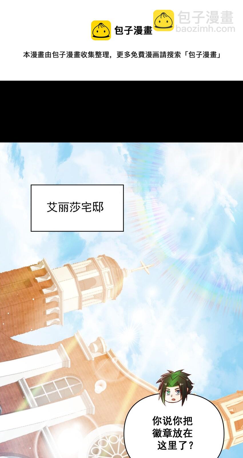 《大魔法师只能靠妹子补魔的冒险》017 侍从 来我房间 第12页