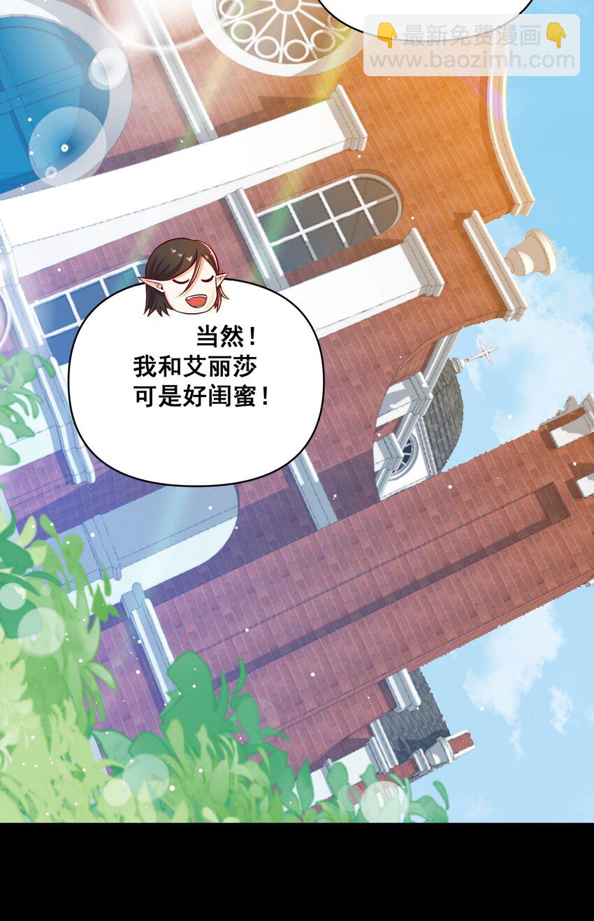 《大魔法师只能靠妹子补魔的冒险》017 侍从 来我房间 第13页