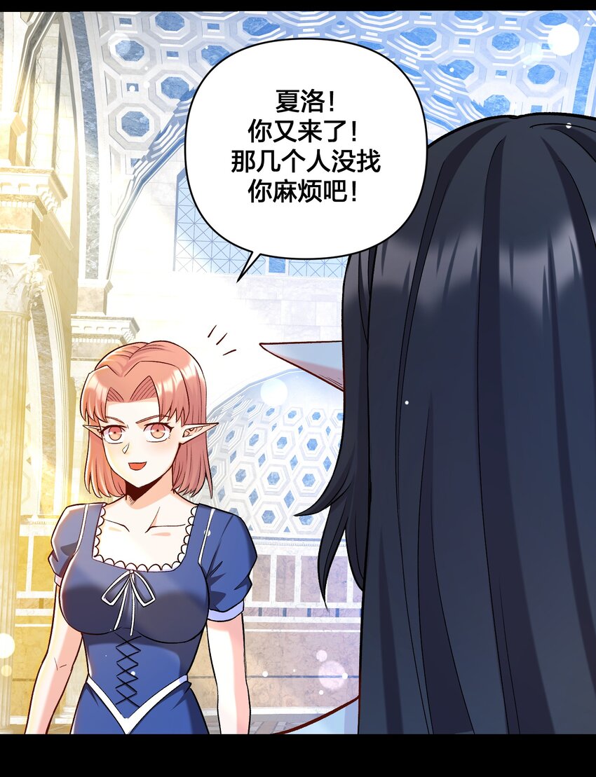 《大魔法师只能靠妹子补魔的冒险》017 侍从 来我房间 第15页