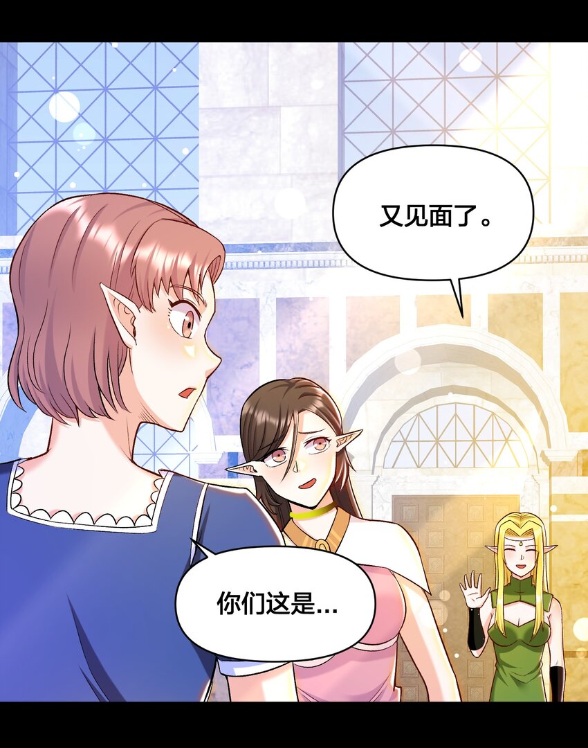 《大魔法师只能靠妹子补魔的冒险》017 侍从 来我房间 第16页