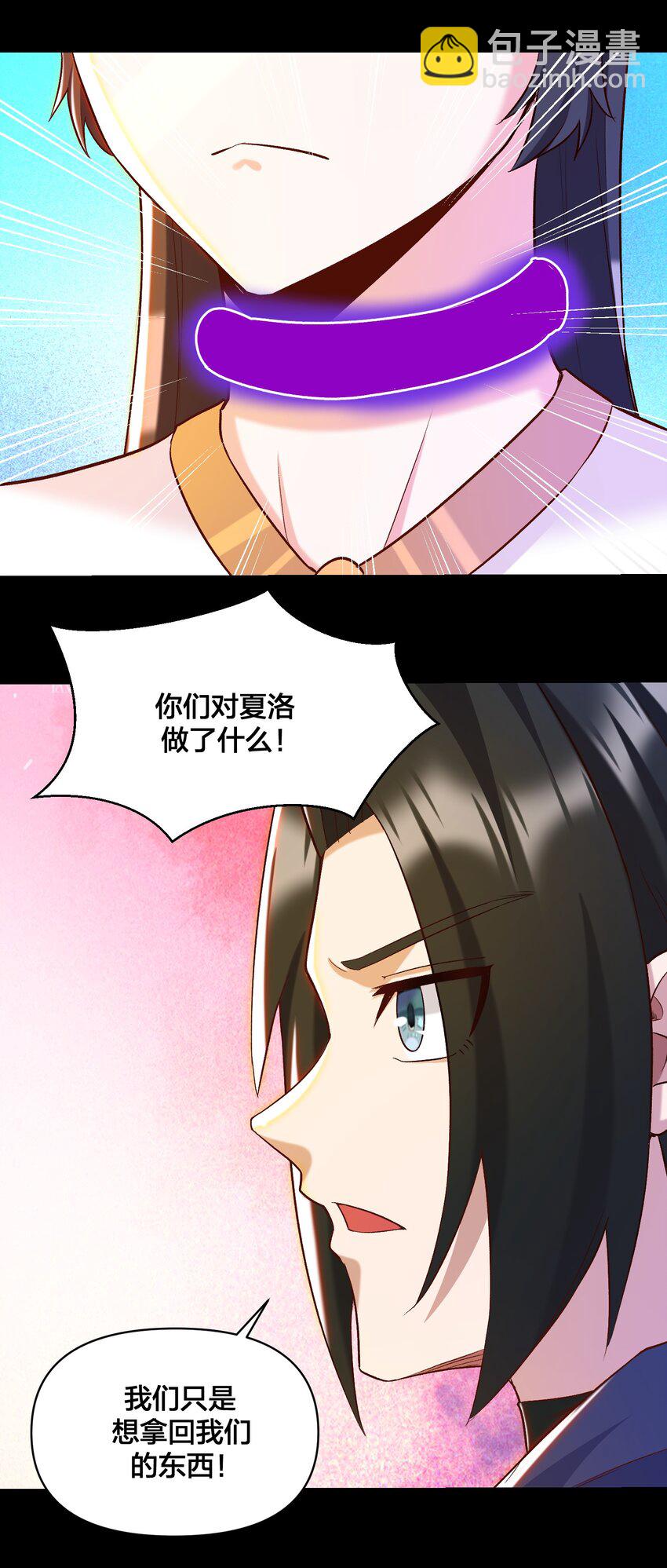 《大魔法师只能靠妹子补魔的冒险》017 侍从 来我房间 第17页
