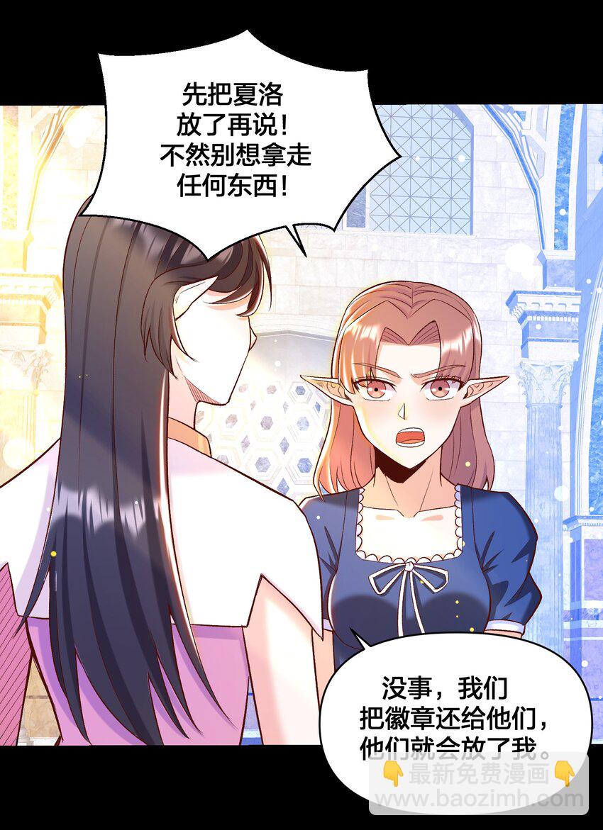 《大魔法师只能靠妹子补魔的冒险》017 侍从 来我房间 第18页