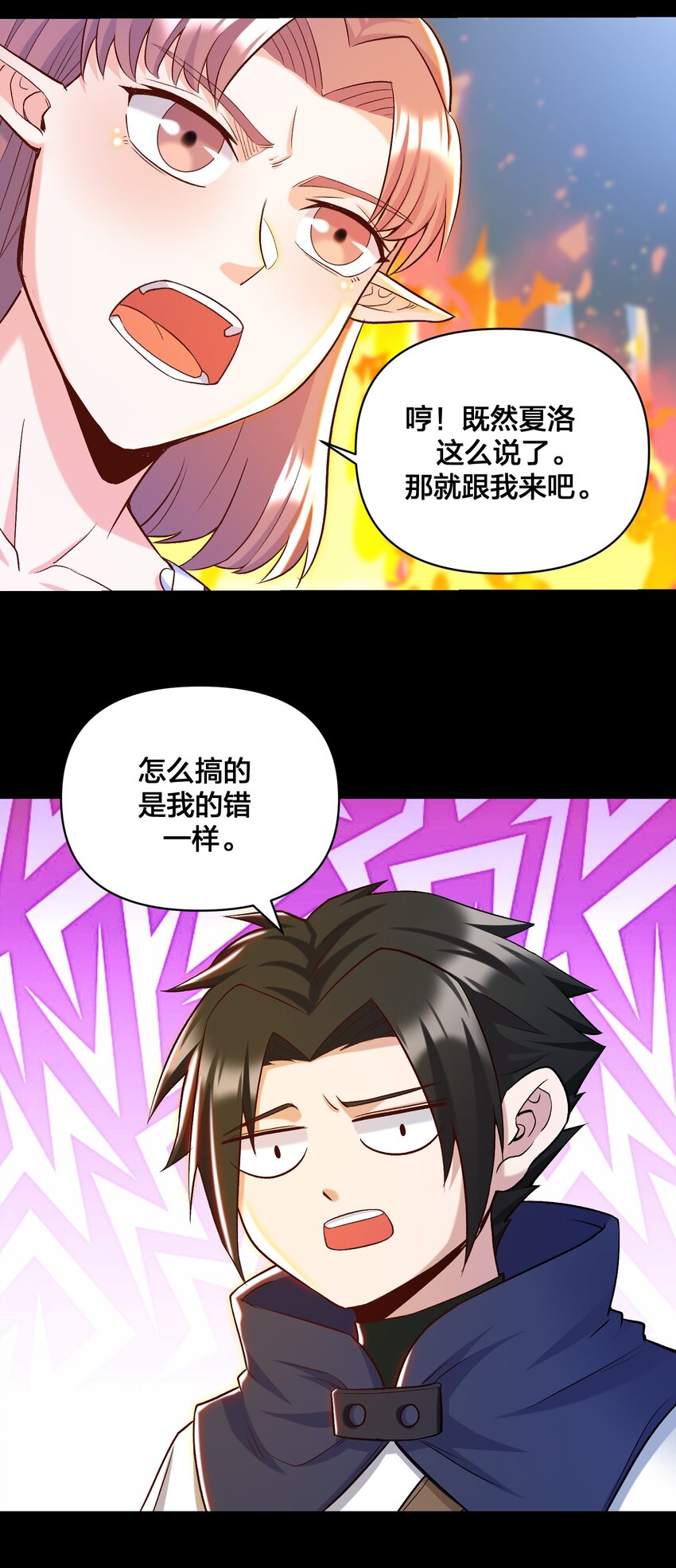 《大魔法师只能靠妹子补魔的冒险》017 侍从 来我房间 第19页