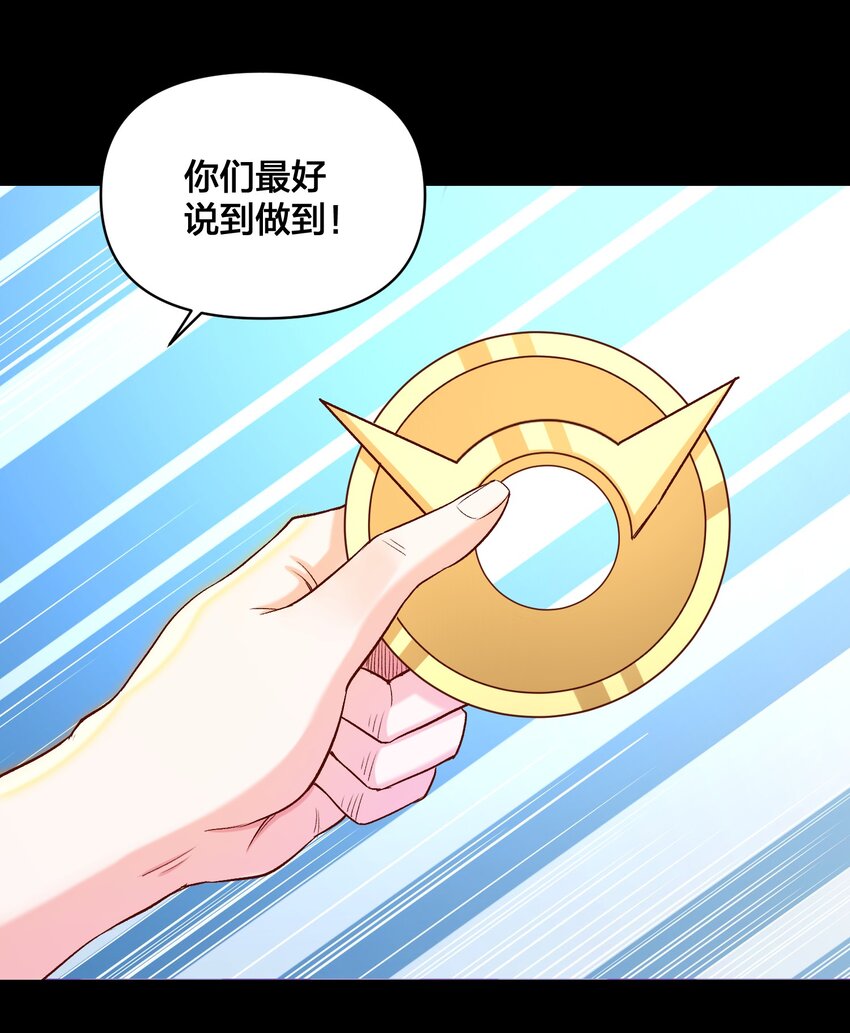 《大魔法师只能靠妹子补魔的冒险》017 侍从 来我房间 第23页