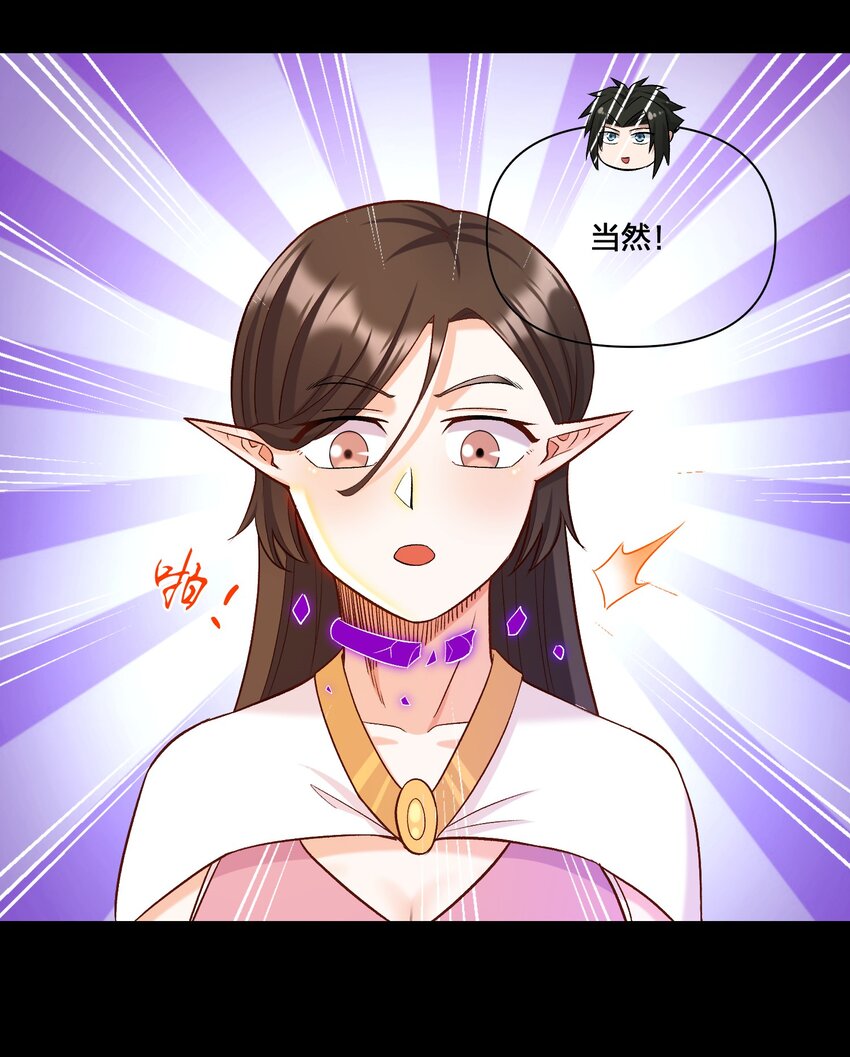 《大魔法师只能靠妹子补魔的冒险》017 侍从 来我房间 第24页