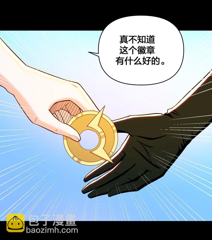 《大魔法师只能靠妹子补魔的冒险》017 侍从 来我房间 第25页