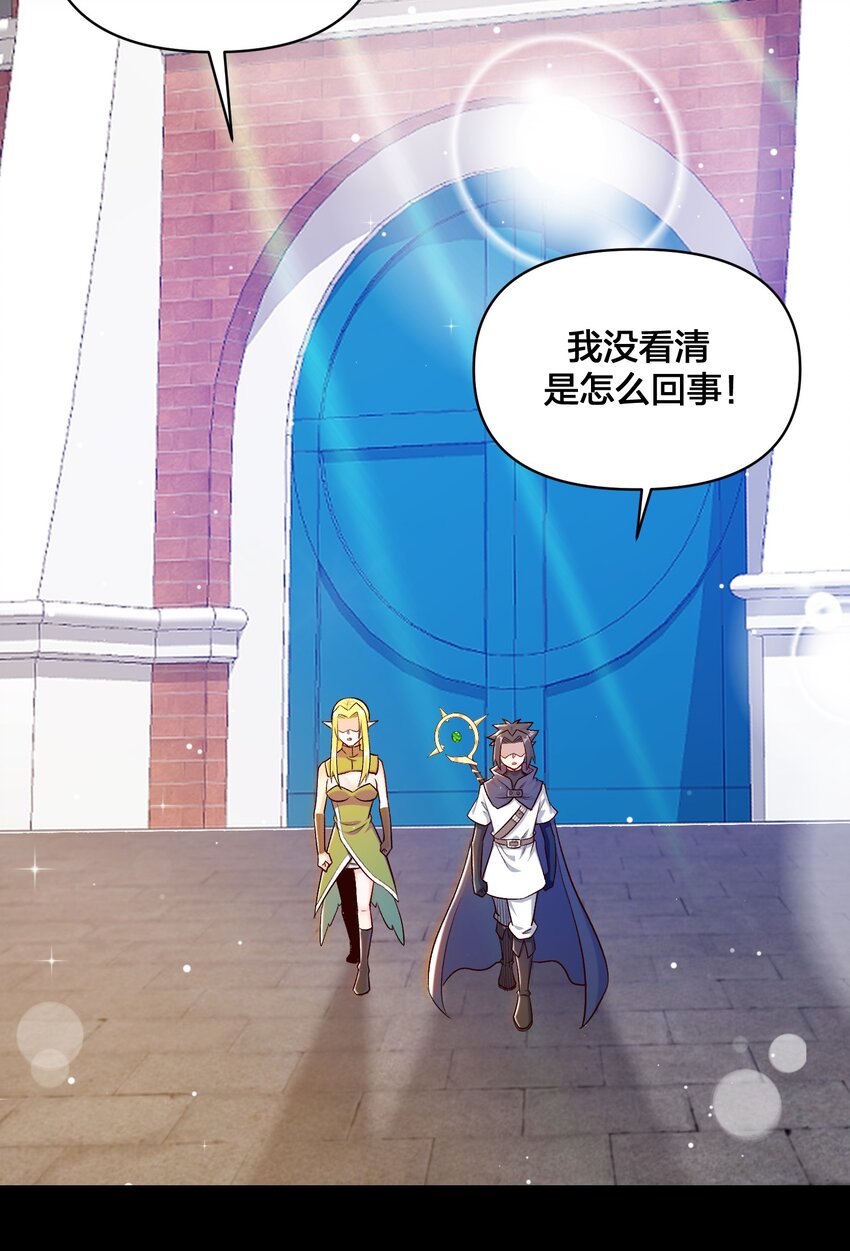 《大魔法师只能靠妹子补魔的冒险》017 侍从 来我房间 第32页