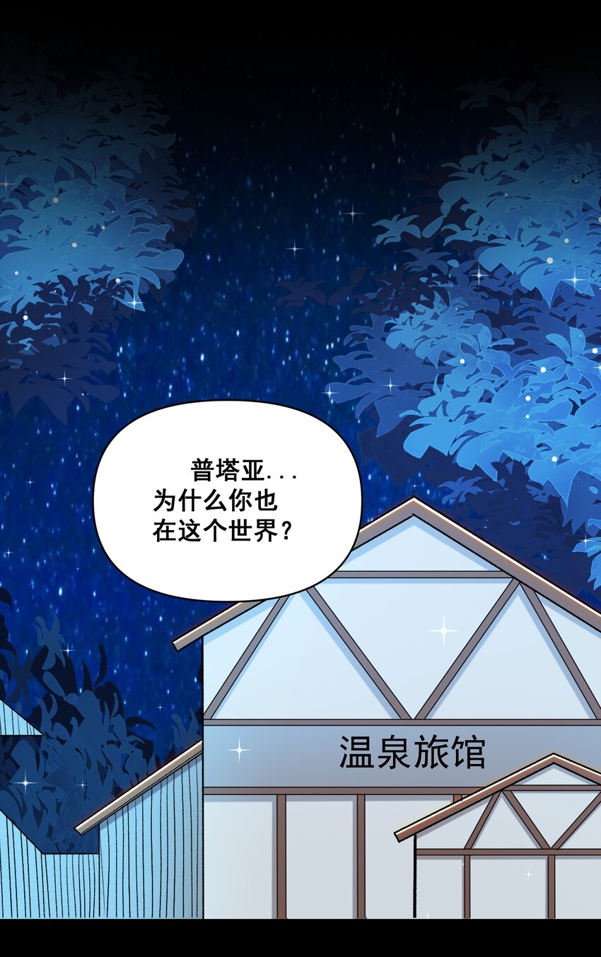 《大魔法师只能靠妹子补魔的冒险》017 侍从 来我房间 第34页