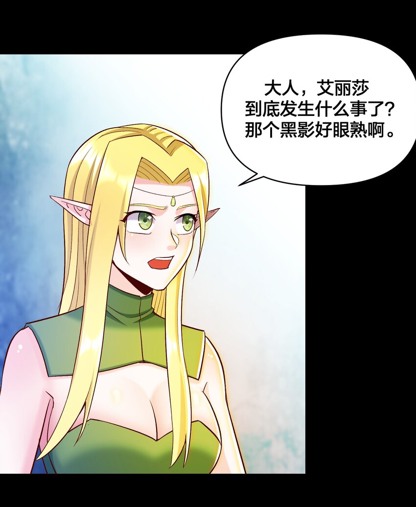 《大魔法师只能靠妹子补魔的冒险》017 侍从 来我房间 第36页